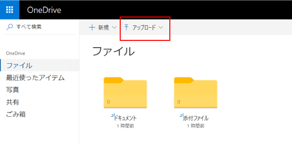 動画をアップロードする